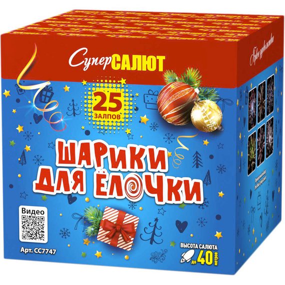 Батарея салютов Шарики для елочки (25/1.25) CC7747