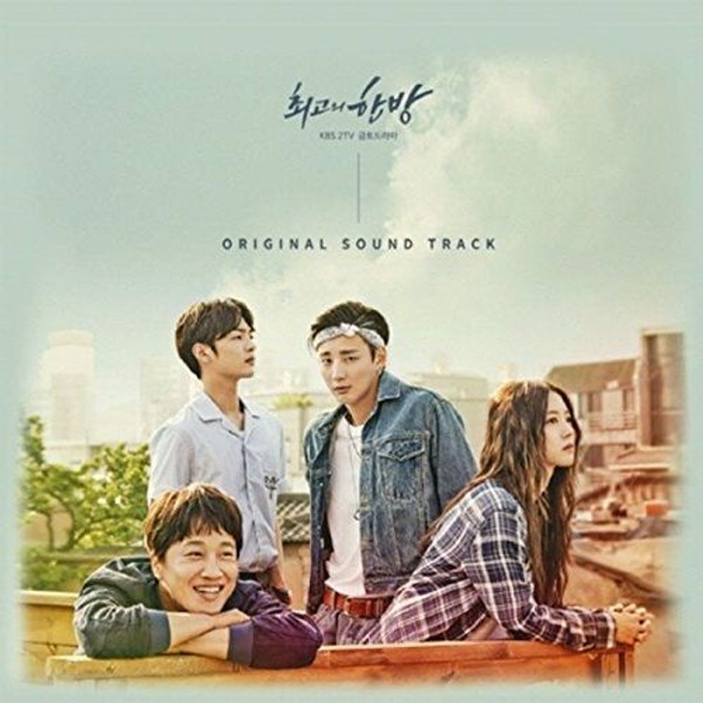 Альбом The Best Hit KBS Drama OST