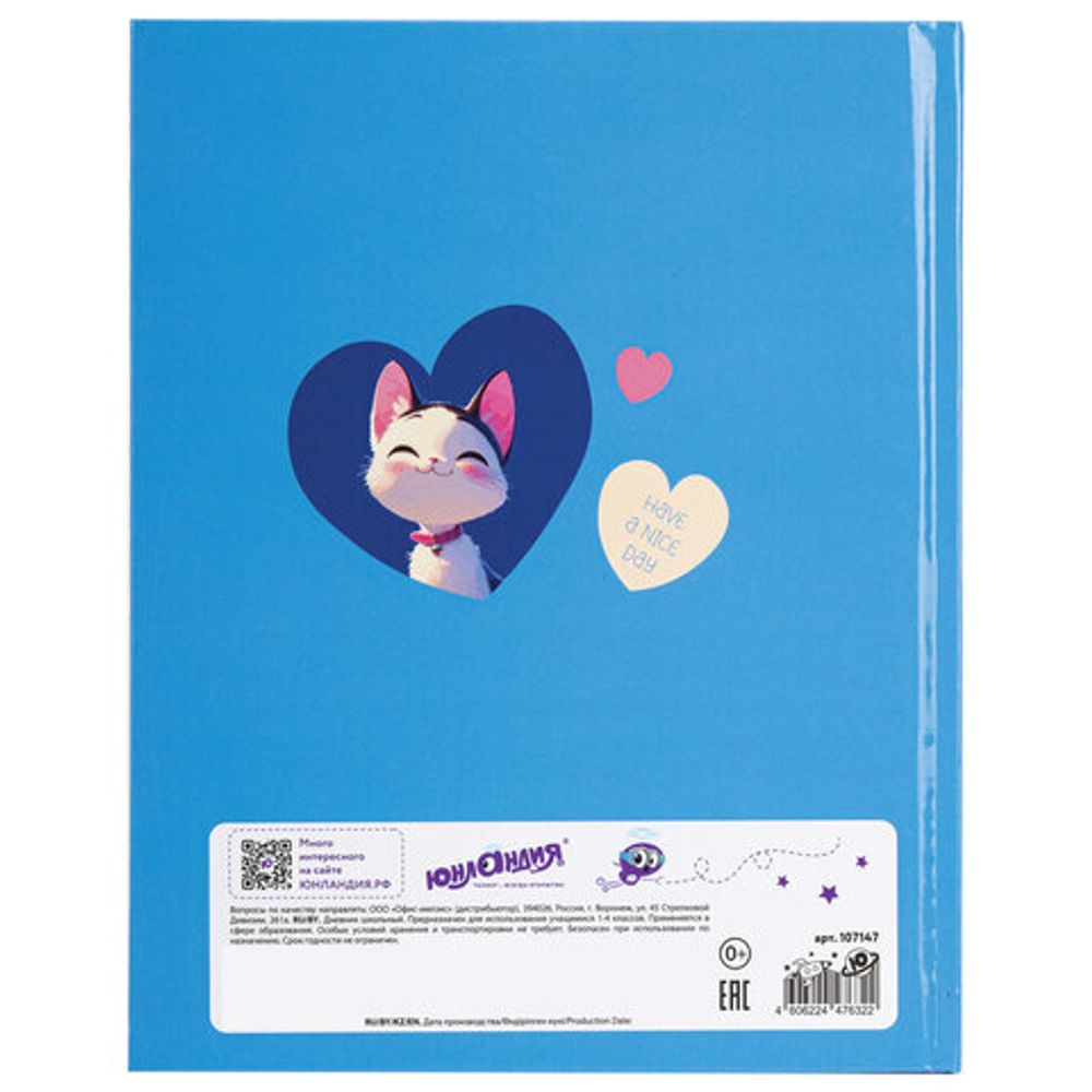 Дневник 1-4 класс 48 л., твердый, ЮНЛАНДИЯ, глянцевая ламинация, с подсказом, "Котик", 107147