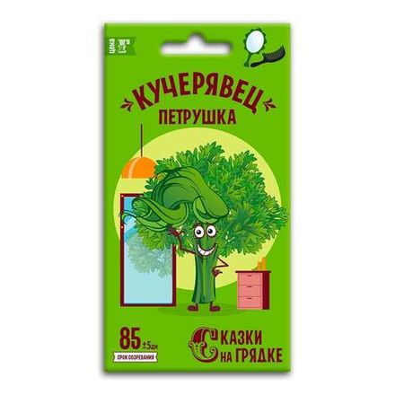 Петрушка Кучерявец (кудрявая), семена Сказки на грядке 3г