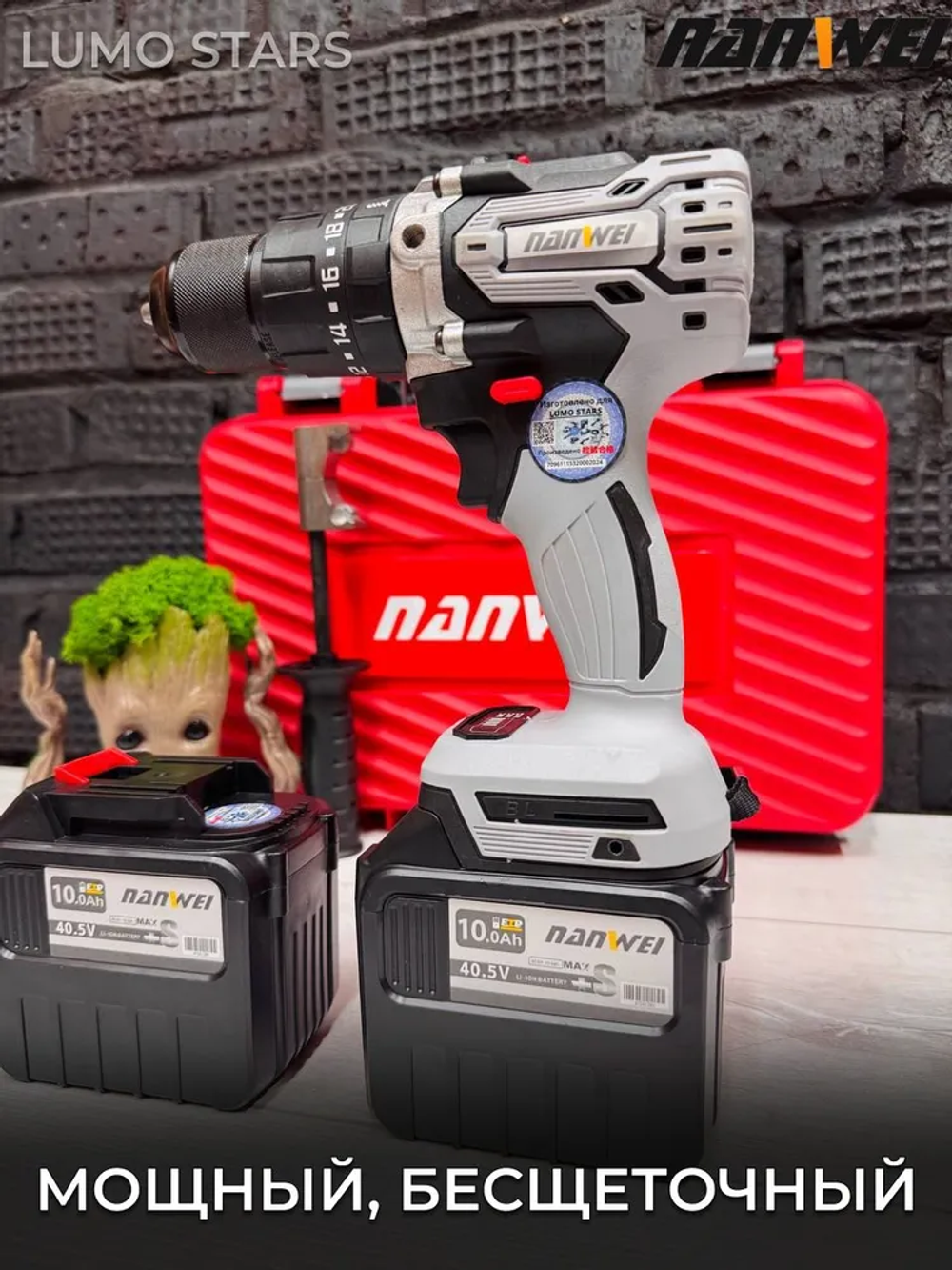 NANWEI Дрель-шуруповерт, 26 В, 200 Нм, 2 АКБ