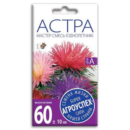 Астра игольчатая Мастер смесь, семена Агроуспех 0,3г (250)