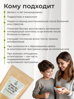 Набор Клетчатка и Природная смесь для здоровья зубов, дёсен и волос