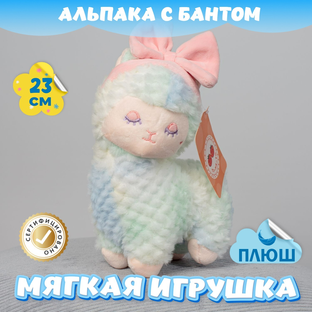 Мягкая игрушка Альпака с бантом девочке мальчику в кроватку