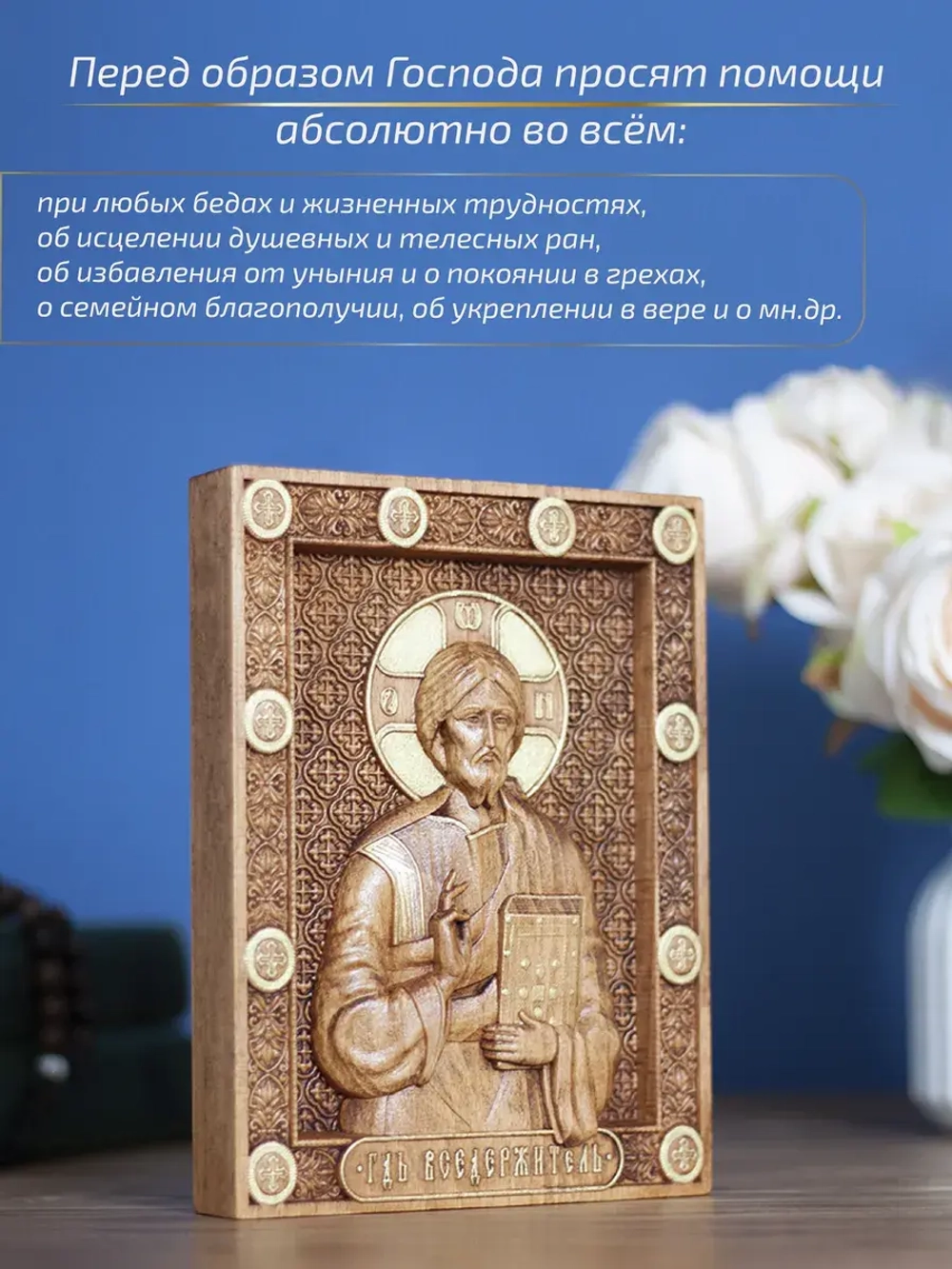 Господь Вседержитель икона деревянная, бук, 19.5х14.5 см