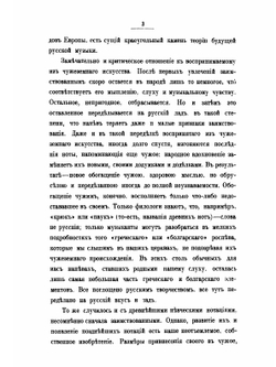 О древнерусских певческих нотациях | С.В. Смоленский