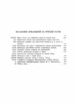Устройство плотин. Часть 3 | Неелов Дмитрий Дмитриевич