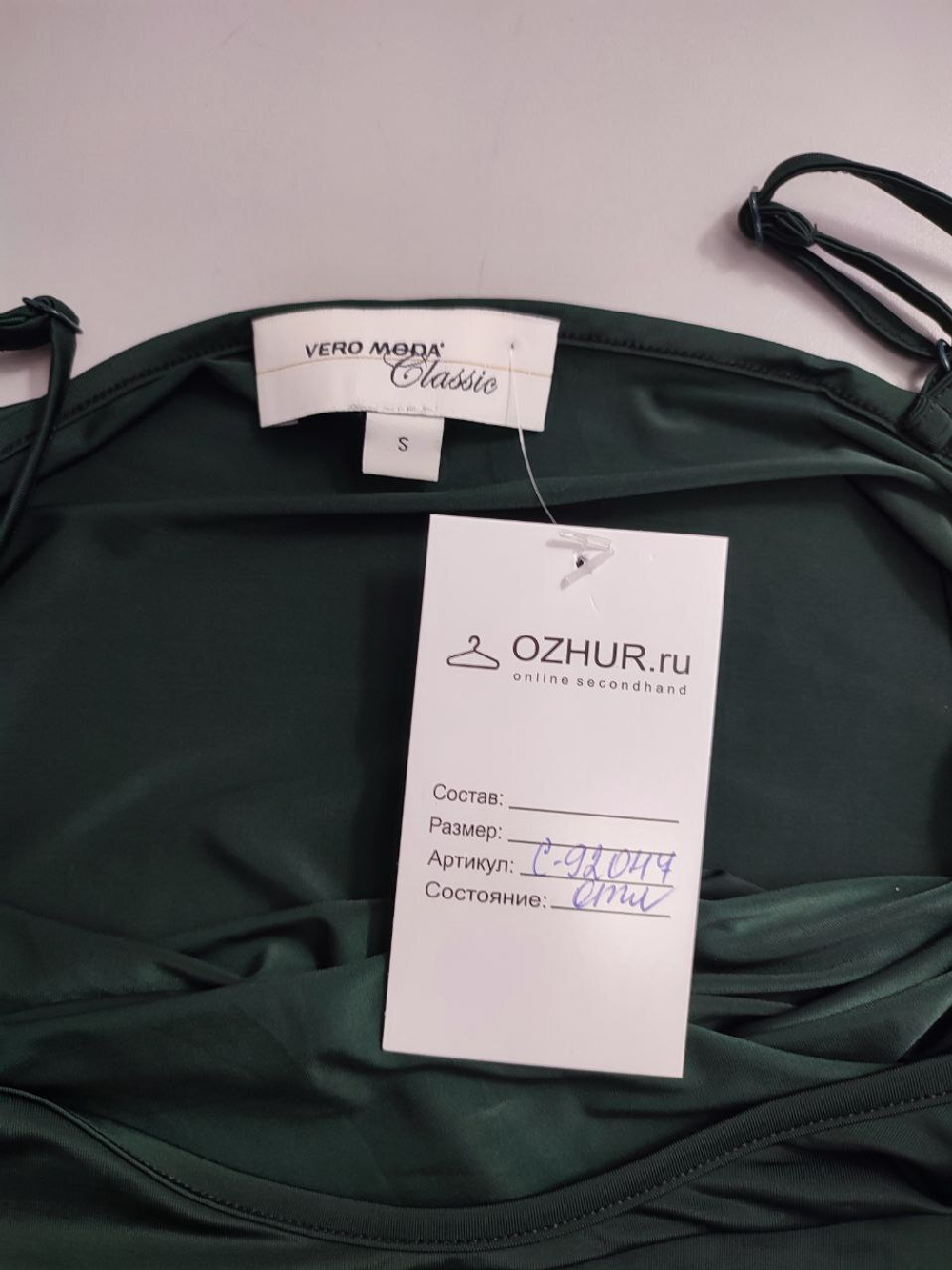 Комбинация Vero Moda повседневная 44 размер