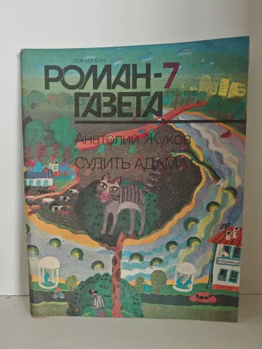 Художественная лит.