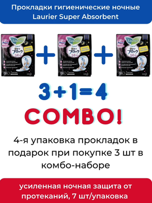 Laurier Super Absorbent Женские ночные гигиенические прокладки с крылышками 34 см 7 шт-4 УПАКОВКИ