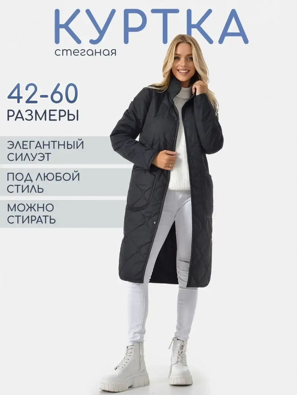 Куртка + чехол + сумка. Производство до 10 дней.