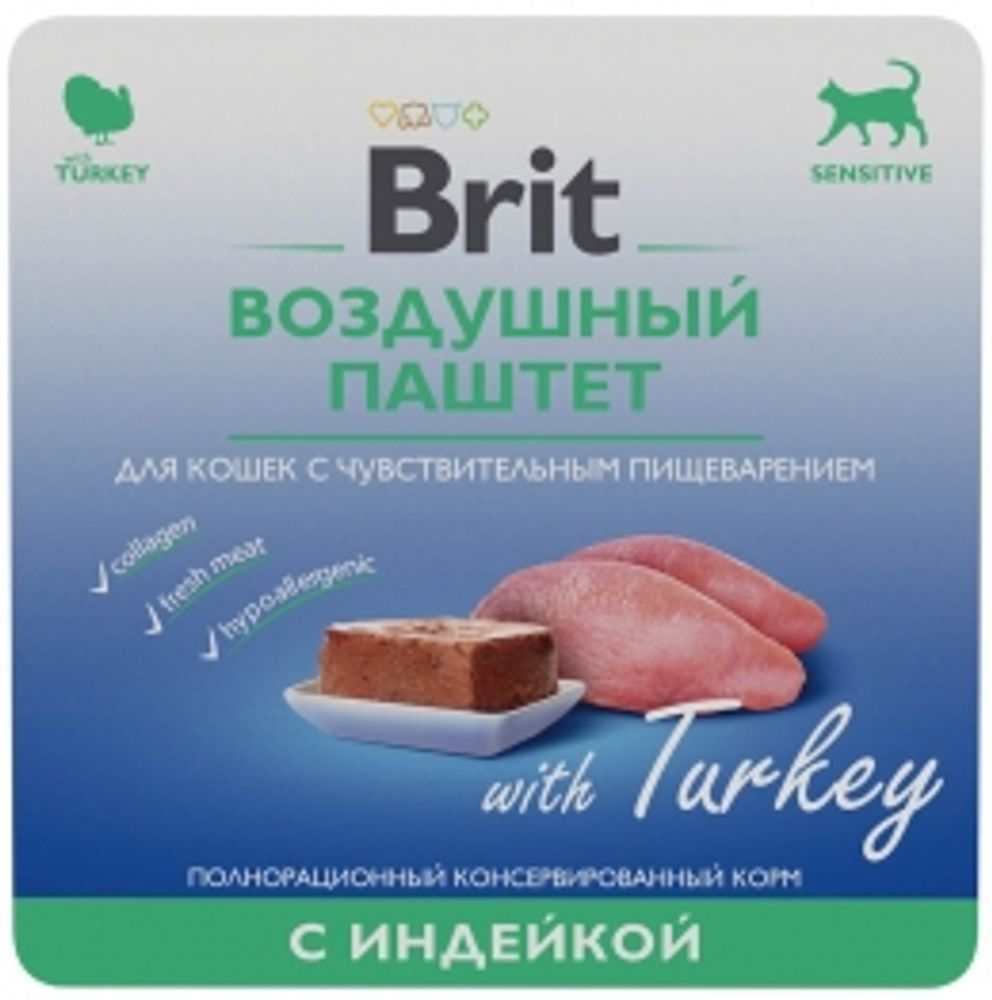 Brit 100гр Sensitive Turkey (паштет) для кошек с чувствительным пищеварением, с индейкой