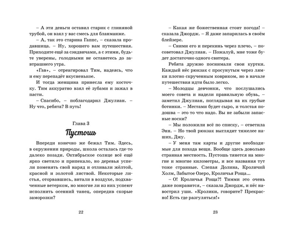 Подарок для королевы
