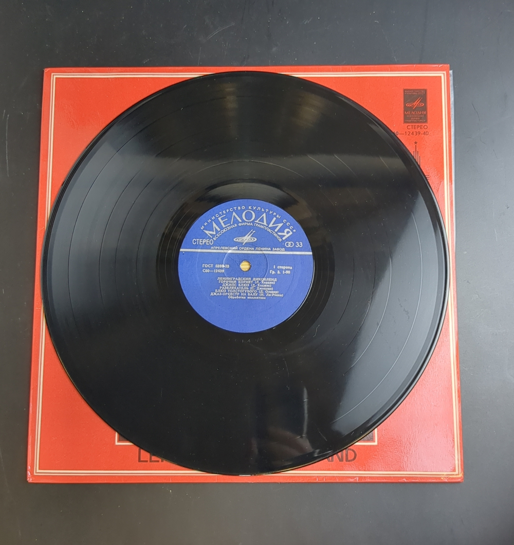 LP Ленинградский Диксиленд – Leningrad Dixieland LP. Виниловая пластинка 12 дюймов. Мелодия СССР 1978 год.