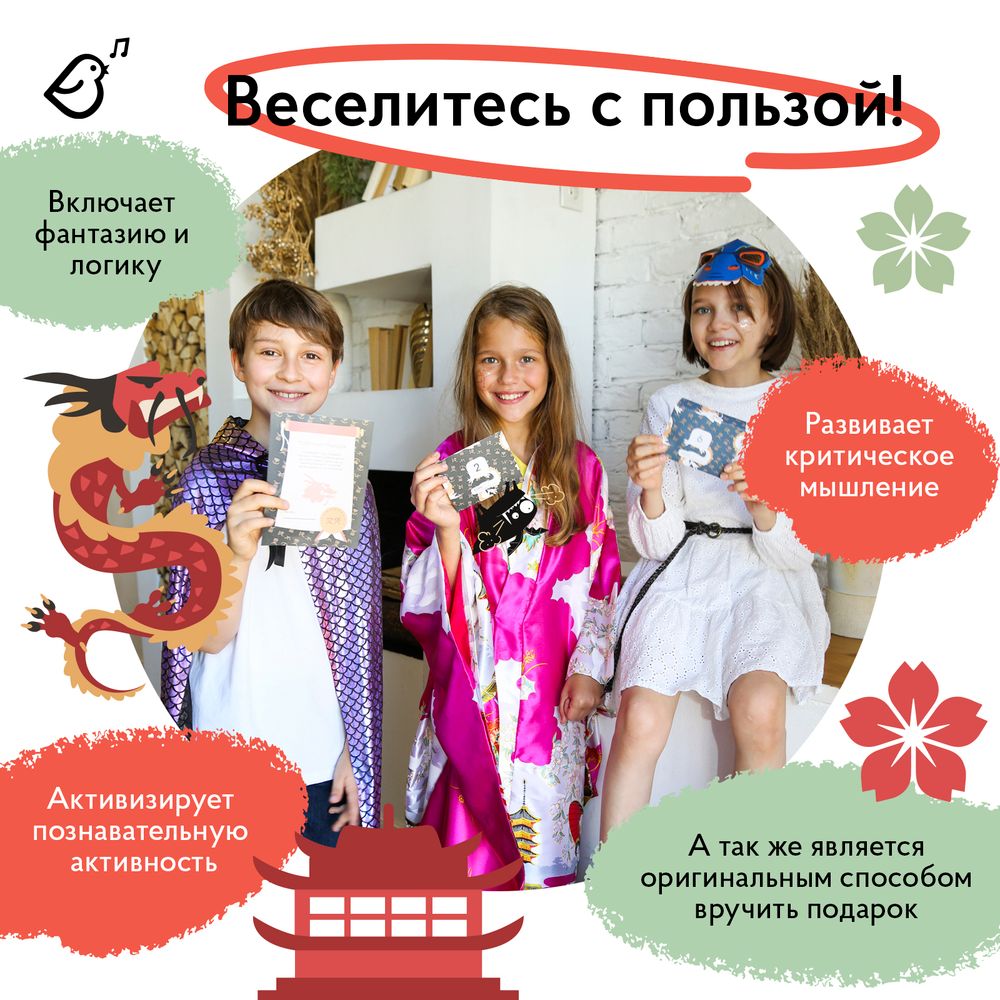 Квест «Послание древнему дракону»