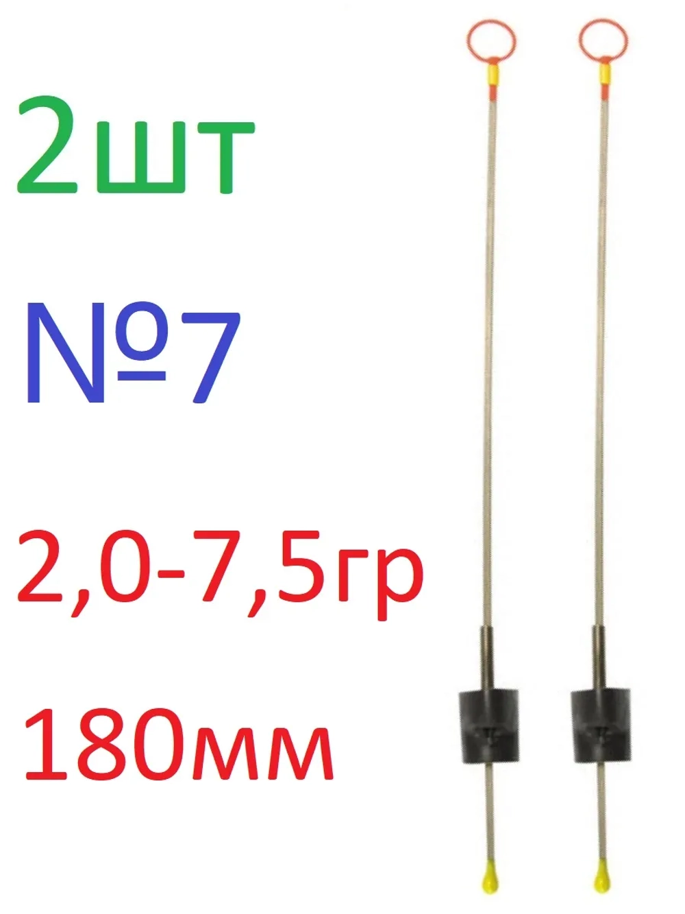 Сторожок "Часовая пружина" №7, 2,0-7,5гр, 180мм