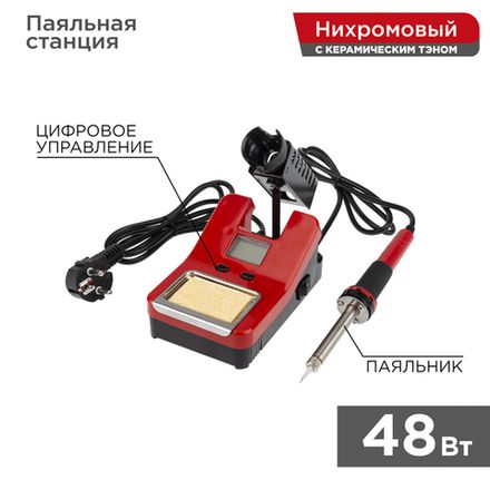 Паяльная станция (паяльник), модель R8906, с цифровым управлением, 48Вт, 230В, 160-480°C, ЖК дисплей