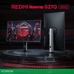 Игровой монитор Xiaomi Redmi Gaming Monitor G27Q P27QDA-RG (китайская версия)