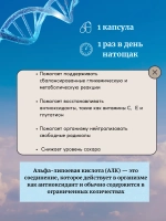 Альфа-Липоевая Кислота 600 мг