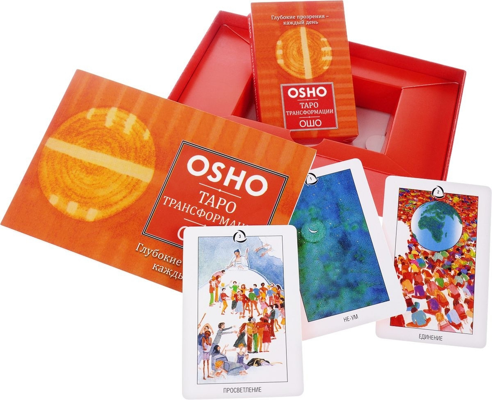 Набор "Таро трансформации Ошо. Глубокие прозрения каждый день"