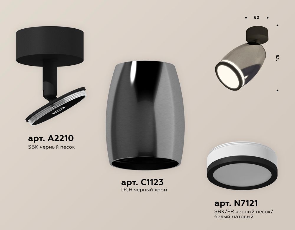 Ambrella Комплект поворотного светильника с акрилом MR16 Споты XM1123004