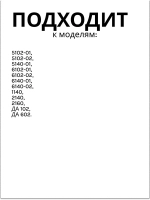 Переключатель режимов EGO духовки Gefest (5 позиций) 46.25866.523 (чёрный)