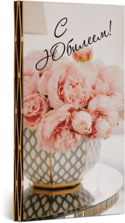 Купюрница с надписью "С Юбилеем!" Женская