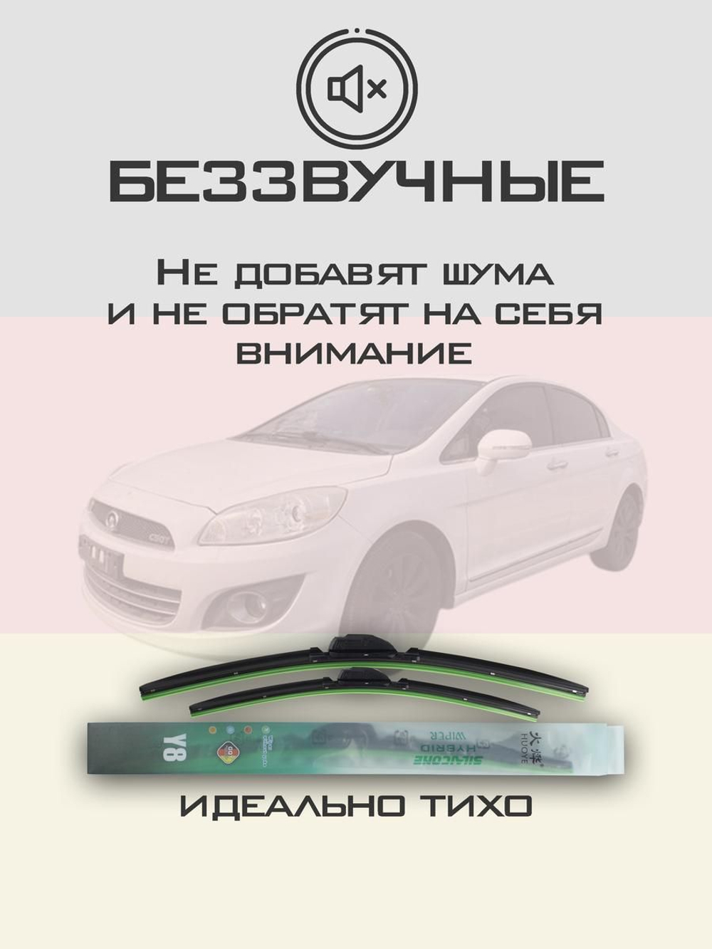 Щетки стеклоочистителя HUOYE Y8 600/550 мм на Fiat Multipla | Pinch tab