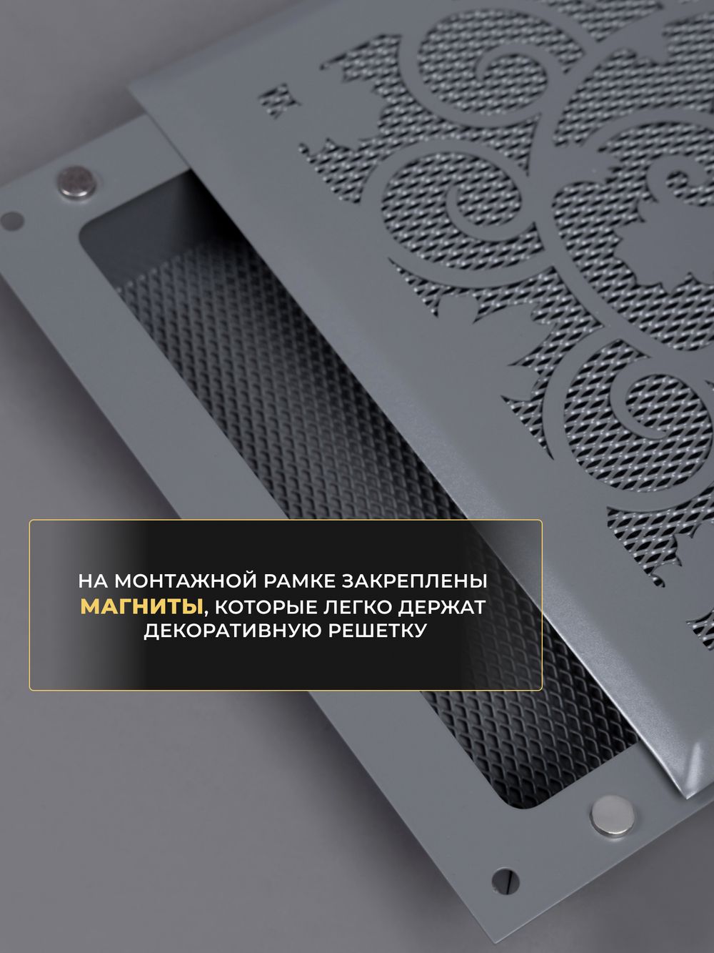 Решетка вентиляционная для камина 200х200 Серый