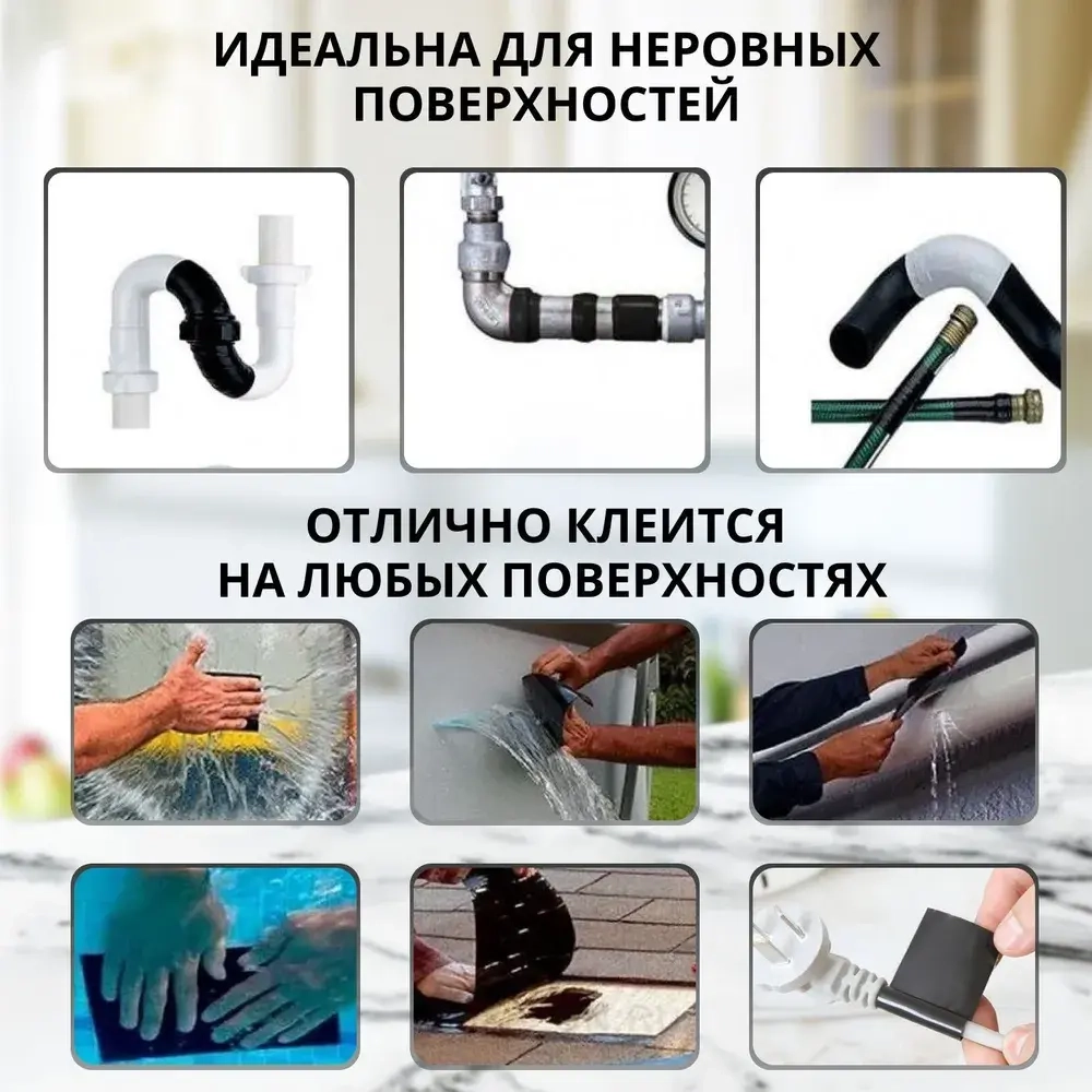 Клейкая лента Flex Tape (Флекс Тейп) сверхсильная водонепроницаемая универсальная гидроизоляционная монтажная, для бассейна, для труб, черная, 100*10 см, 1 шт.