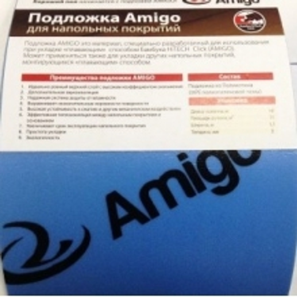 Подложка Amigo ( IXPE полиэтиленовой пены )