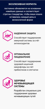 Eukanuba Senior Top Condition сбалансированный сухой корм для кошек 2 кг