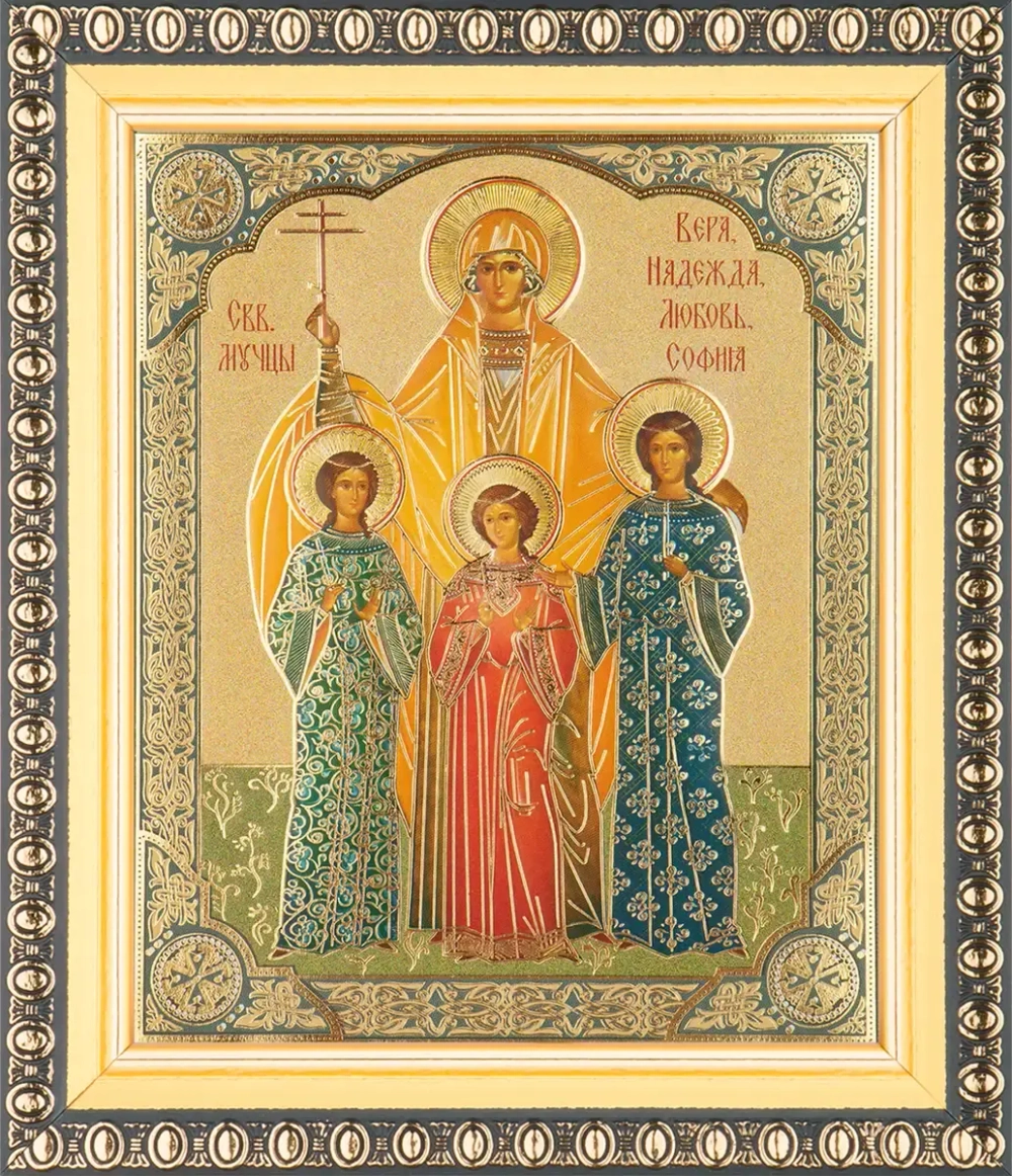 Икона "Вера, Надежда, Любовь и София" 10х12 в раме 13х15