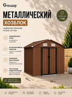 Металлический сарай 8×10, 252×320×195 см