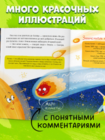 Удивительные энциклопедии. Энциклопедия в сказках. Мир вокруг меня.