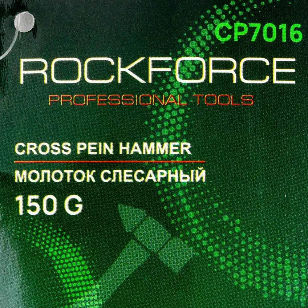 Молоток слесарный 150гр. RockForce RF-CP7016