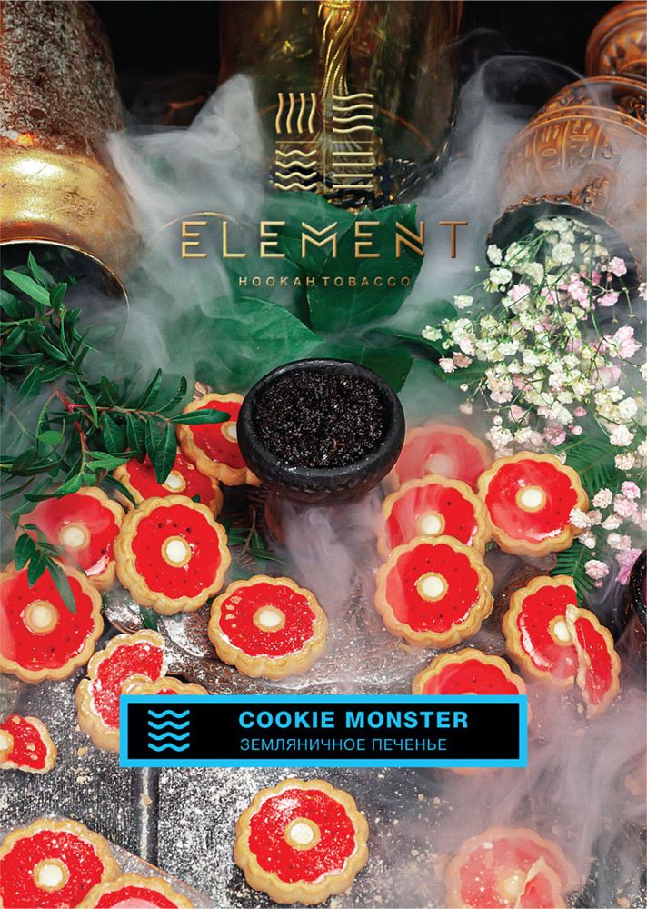 Element Вода - Cookie Monster (Земляничное печенье) 25 гр.