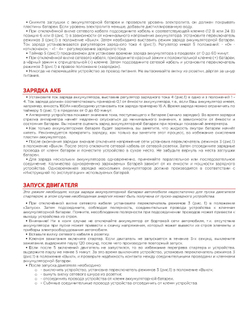 Зарядно-пусковое устройство CD-1000 (12/24В, 40-45А, акб 160-1000Ач, пуск 1000А) ARNEZI R7990213