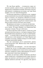 Непобедимое Солнце