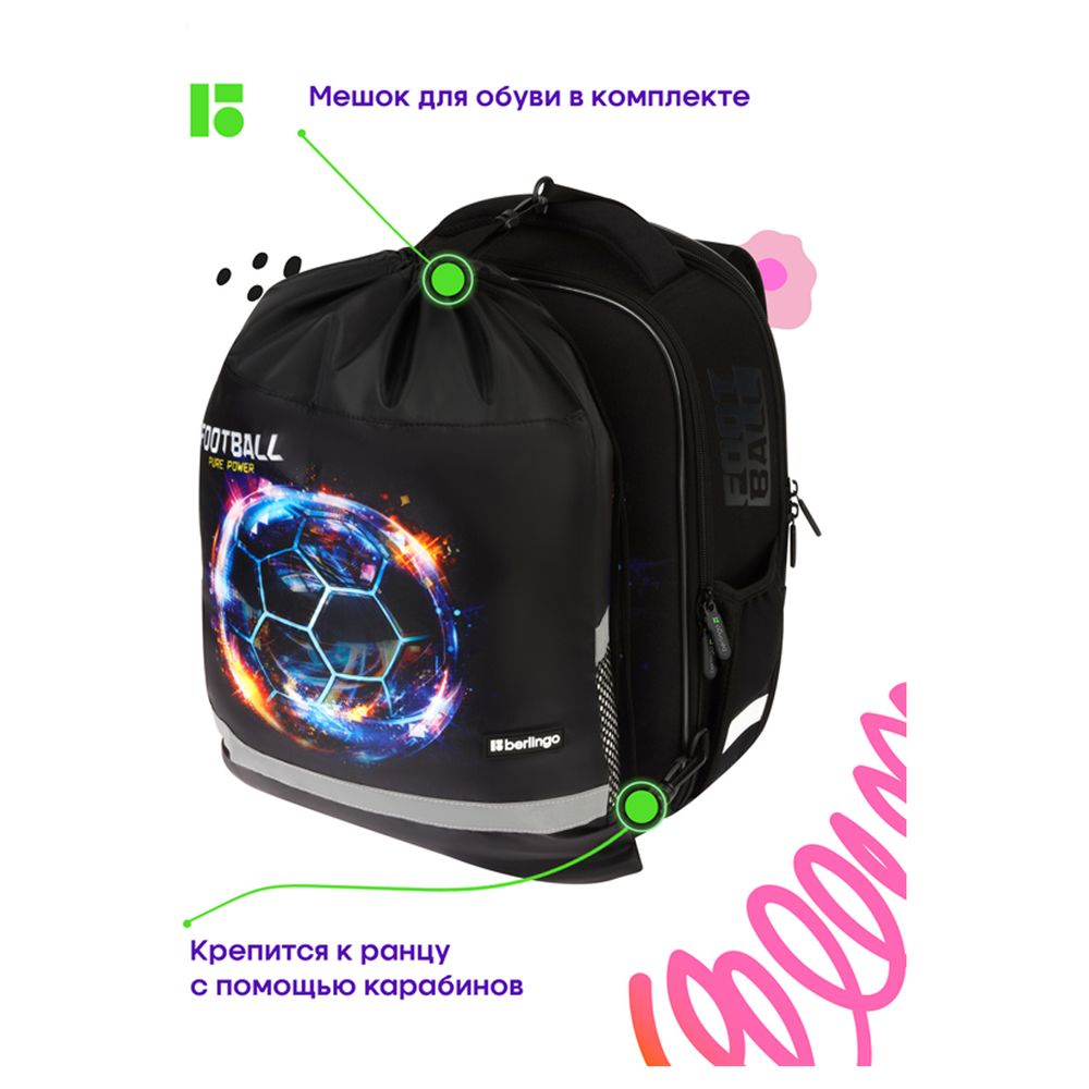Ранец Berlingo Expert Mini Football power 36х27х14см, 2 отд., анатомическая спинка, с мешком д/обуви