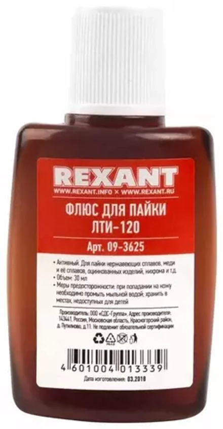 Флюс для пайки ЛТИ-120 30мл REXANT (нержавейка ,оцинковка,нихром) (09-3625)