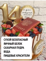 Имбирные пряники на торт паспорт