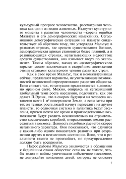 Социальная экология | А. А. Горелов