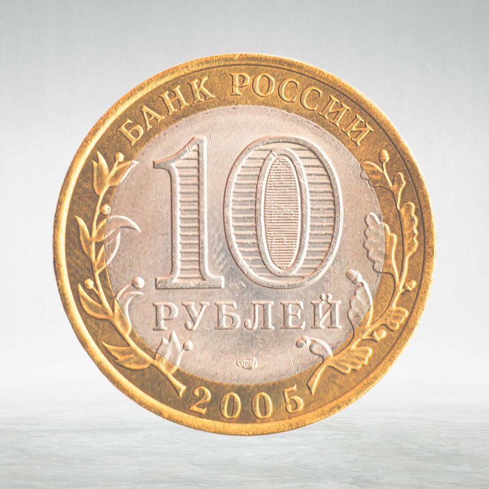 Full Set of Russian 10 Rubles Bimetallic Coins — 131 Coins