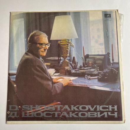 Винтажная виниловая пластинка LP Д. Шостакович, Из Еврейской Народной Поэзии / Романсы На Слова Е. Долматовского (СССР 1974)
