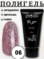 Полигель FOR YOU Platinum № 06
