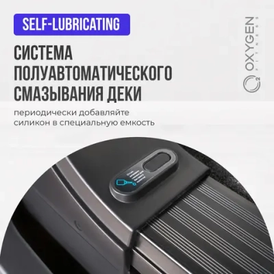 БЕГОВАЯ ДОРОЖКА ДОМАШНЯЯ OXYGEN FITNESS EMERALD LED