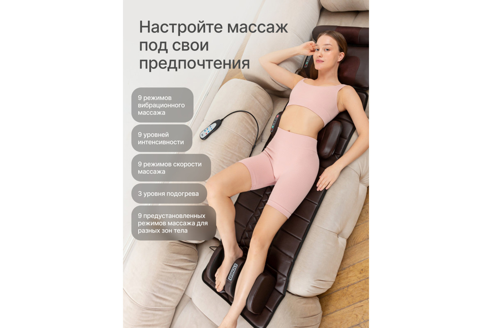 Массажный матрас Фокус с массажером для ног URBANFIT CLEVER CARE