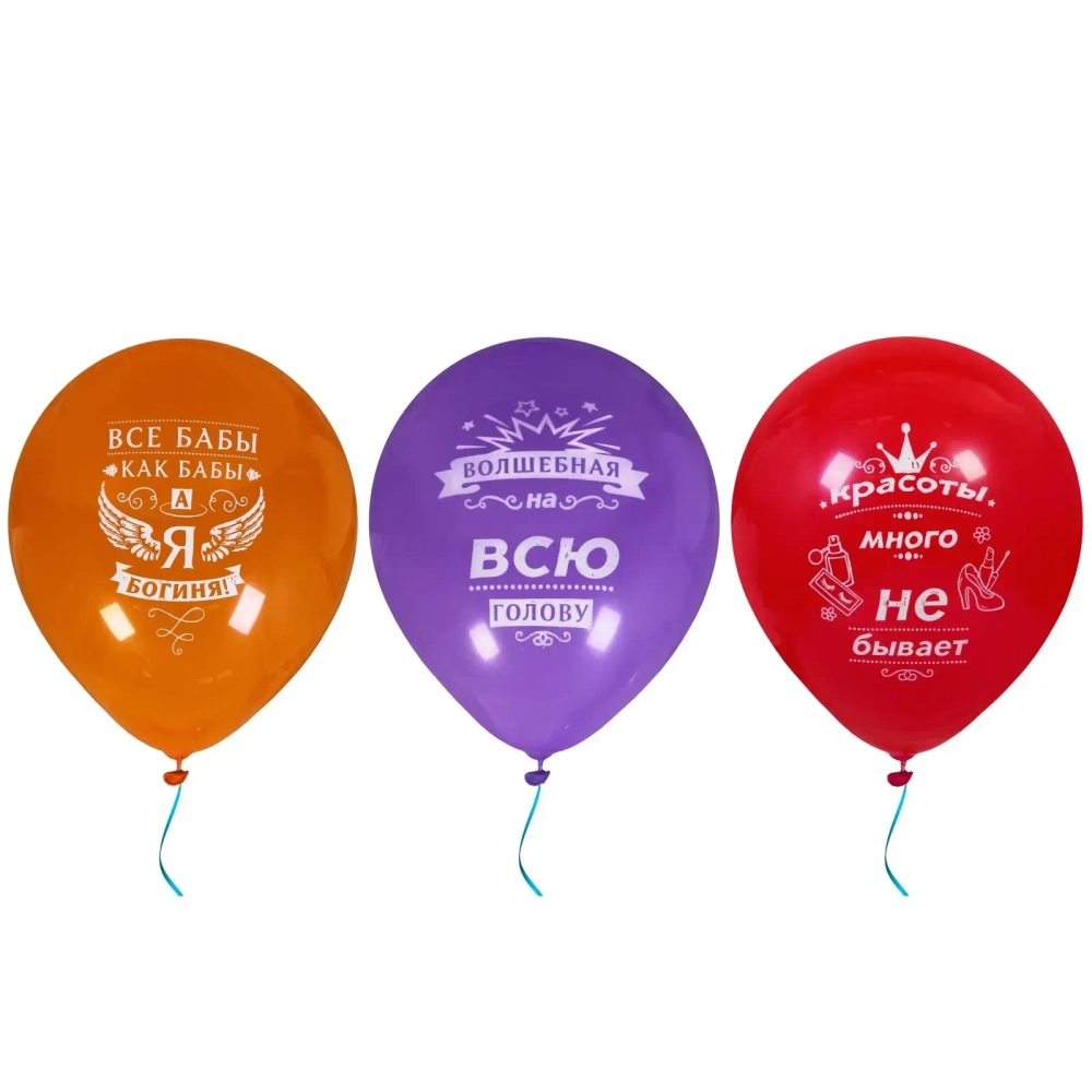 Воздушные шары 50 шт, 10»/25см «Красотка», (микс)