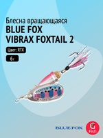 Блесна вертушка BLUE FOX Vibrax Foxtail 4 /GSDX